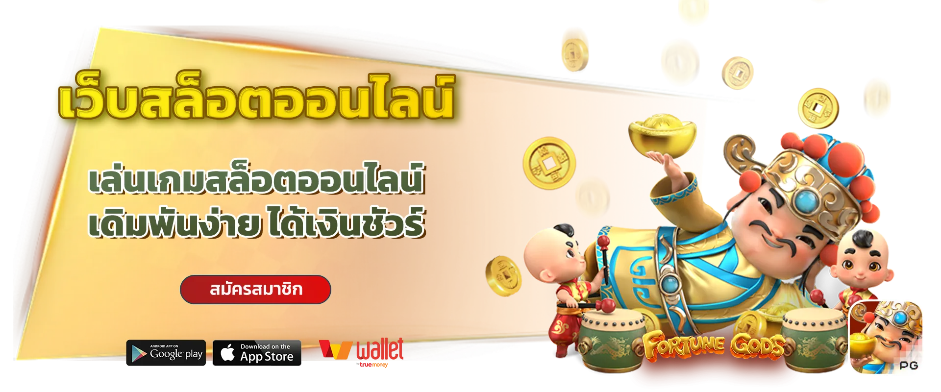 wanlabet