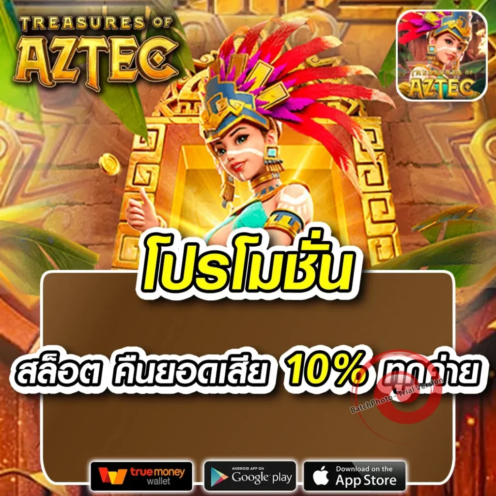 เล่น wanla-bet